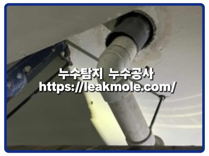 누수탐지 현장 작업 사진 12